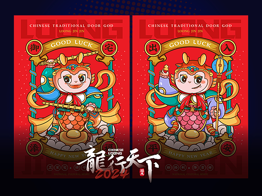 2024 龍年 IP 形象設(shè)計-龍行天下之龍金金（個人主頁-ZNjc0Mzg1MzI=） - 商業(yè)插畫 - 站酷設(shè)計師溶溶夜原創(chuàng)素材 - 站酷ZCOOL