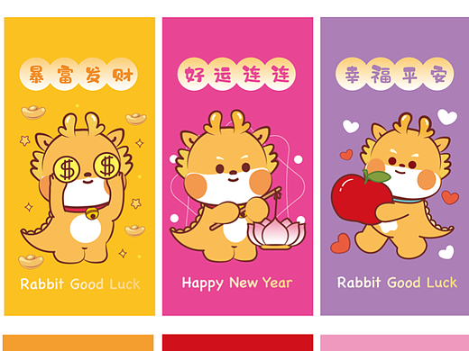 小飞龙卡通IP表情包壁纸红包福袋设计