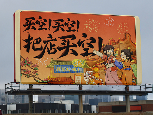 茶理宜世——2021双11/双12狂欢周 主视觉插画海报设计