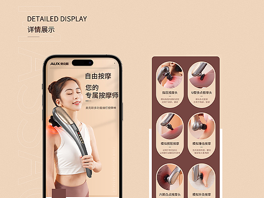 详情设计