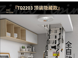 電動(dòng)款閣樓伸縮樓梯