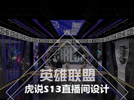 虎说S13竞标方案