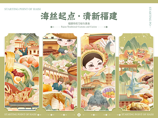 清新福建地图｜国潮商业插画