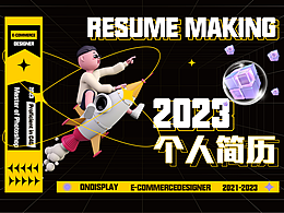 个人简历