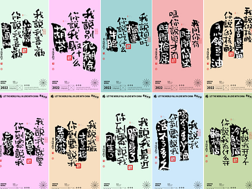 白墨研字|黄陵野鹤-耳背文学书法设计形式呈现