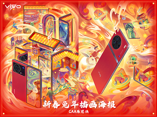 vivo新春兔年插画海报 x CAA陈思佚