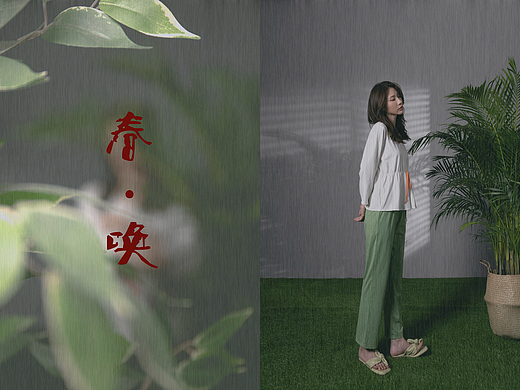 家居服创作 ▏春▪唤