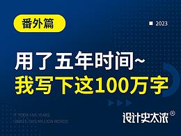 设计知识