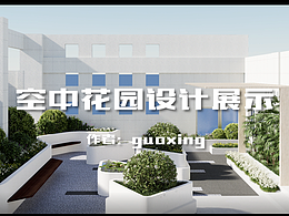 园林