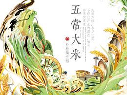 国潮
