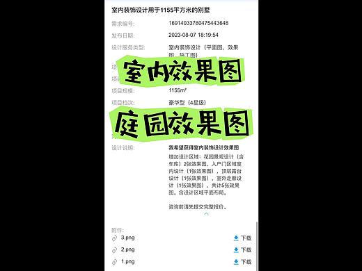 别墅庭院效果图与室内设计效果图合作