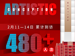 地產(chǎn)微信刷屏案例