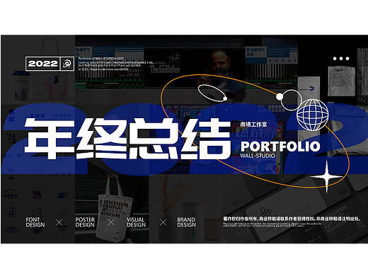 南墙工作室-2022作品集