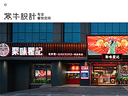 饭店