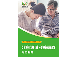 家政画册