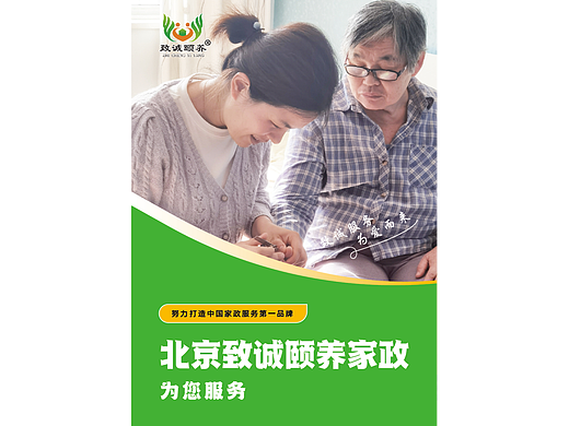 家政画册（个人主页-ZNjc5NDg2ODA=） - 书籍/画册 - 站酷设计师路上的小强原创素材 - 站酷ZCOOL