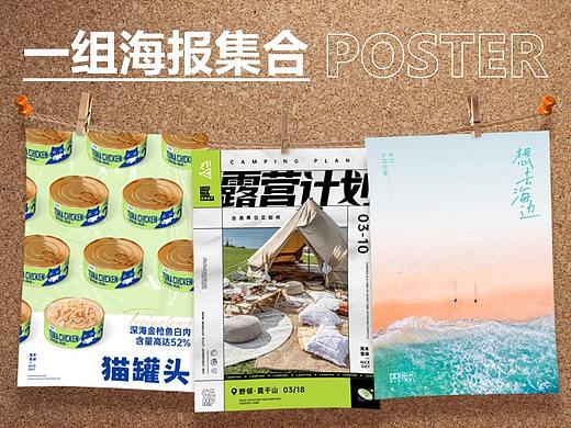 一组海报