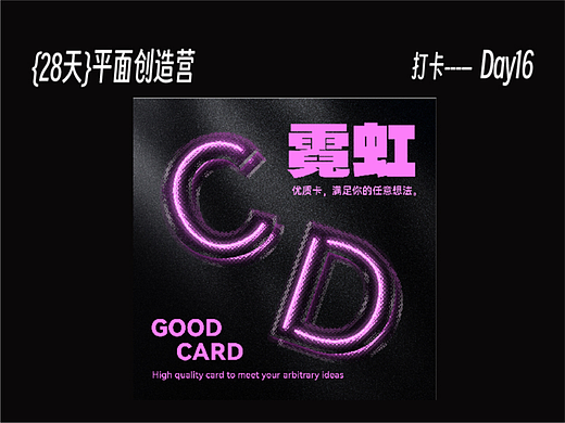 【平面創(chuàng)作營】Day16（個(gè)人主頁-ZNjMyMTEyMDg=） - 海報(bào) - 站酷設(shè)計(jì)師夢綠dreamgreen原創(chuàng)素材 - 站酷ZCOOL