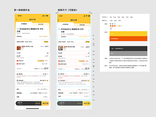 UI人温暖用户的100种方式：第一期