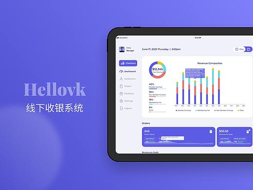 线下零售店收银系统