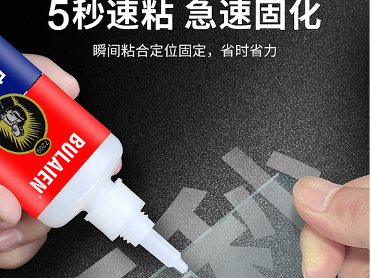 电焊胶胶水详情页