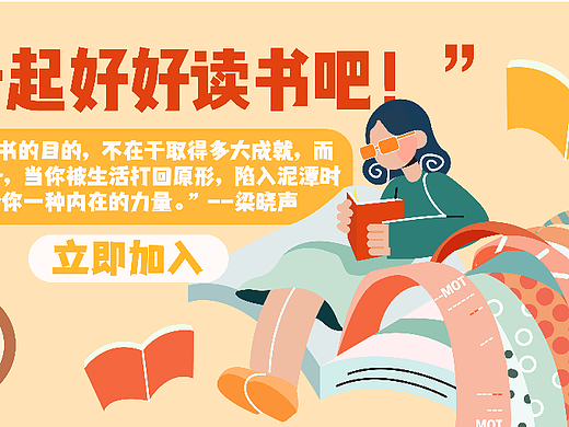 扁平插画banner、启动页