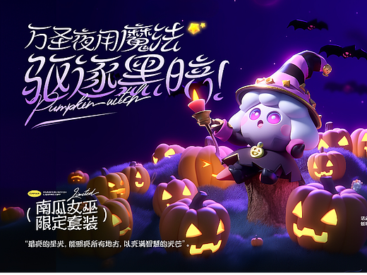 万圣之夜AIGC海报