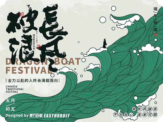 长风破浪/未来可期