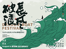 中国风
