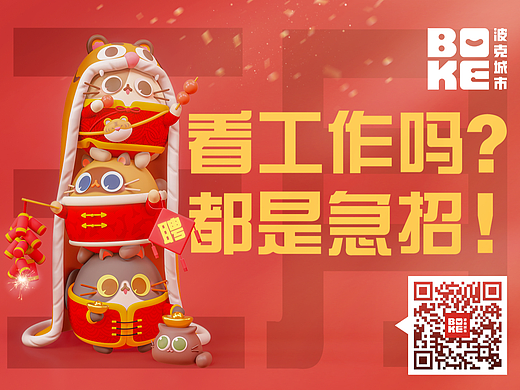 【波克城市】上海普陀的游戏公司