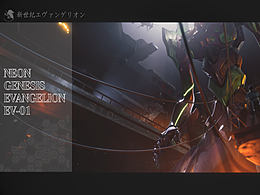 【EVA】UE5_初号机渲染