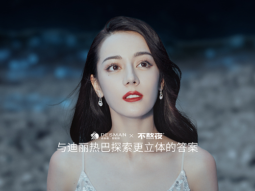 德施曼智能锁｜解锁迪丽热巴回家篇