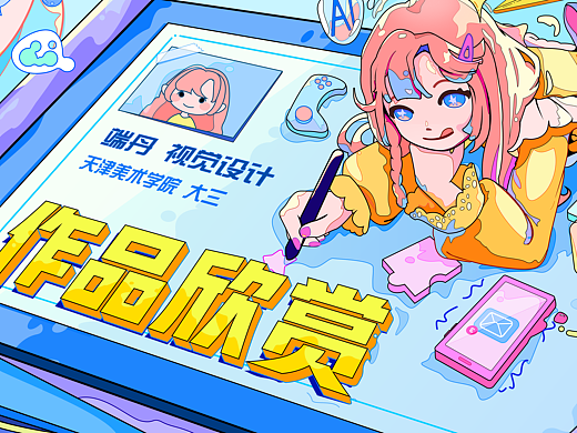 视觉作品集（个人主页-ZNjg2NDAzODQ=） - 运营设计 - 站酷设计师溏心蛋蛋蛋原创素材 - 站酷ZCOOL