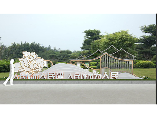 社区公益景观节点