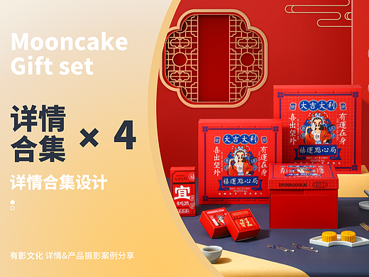 产品摄影/中秋礼盒拍摄/美食摄影/月饼拍摄