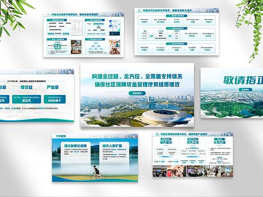 PPT设计 | 工作汇报PPT制作，招商引资PPT，发布会PPT