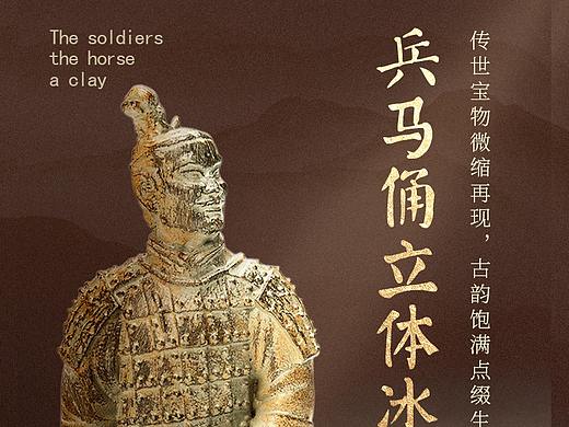 兵马俑冰箱贴详情页