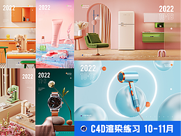 10 ~ 11月渲染图