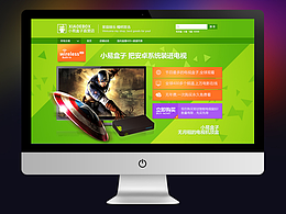 天猫店铺装修页面