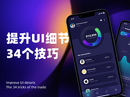 UX交互思维