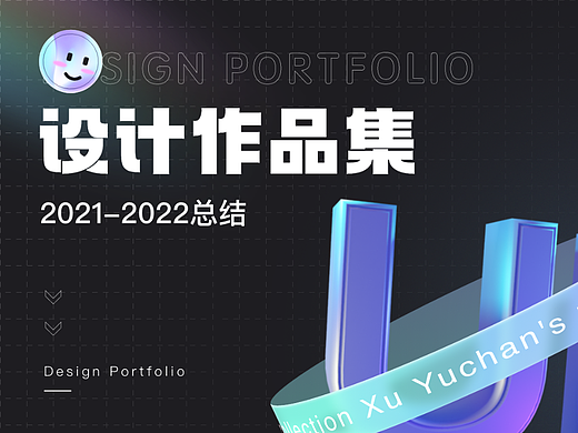 2022年作品集