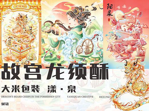 故宫·龙须酥/漾·泉/农产品大米包装