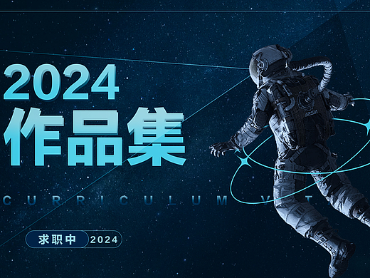 2022-2024 | 三维/电商作品集