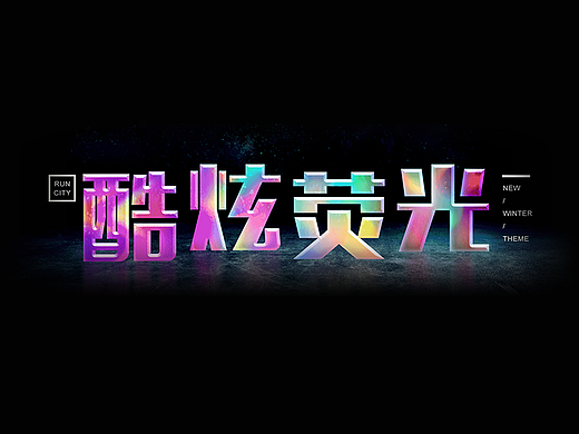 动态渐变流光文字