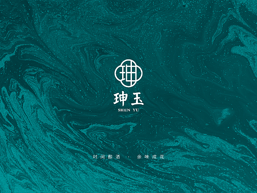 珅玉玫瑰露酒品牌VI设计 | 全案设计