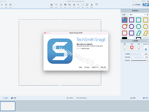 超好用的屏幕截图软件：Snagit 2022 mac汉化版