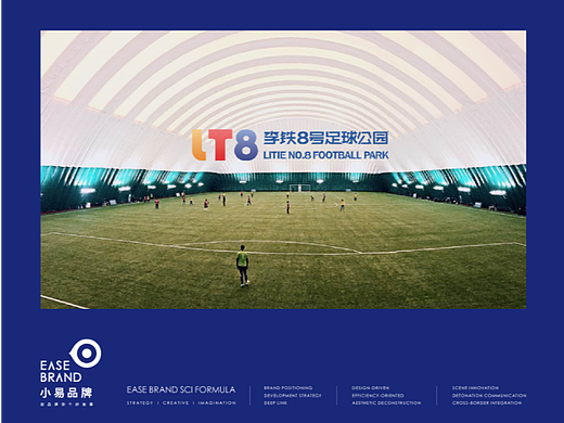 初心不改的沈阳骄子——“老铁” 