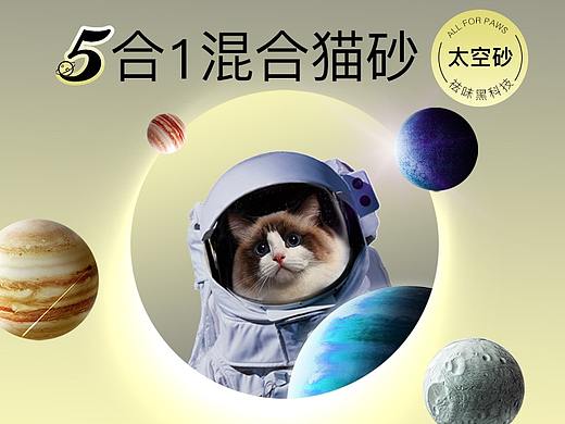 5合1混合猫砂太空砂祛味黑科技详情页-科学配比
