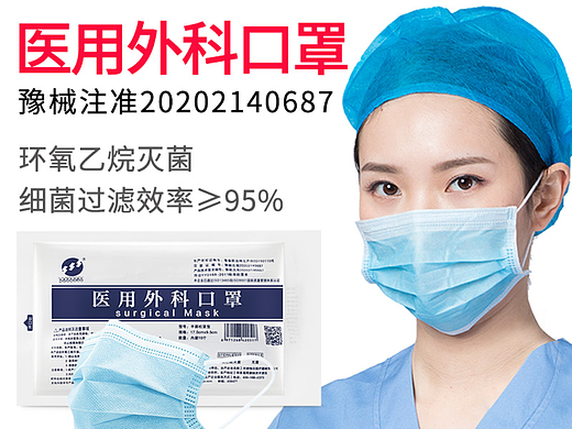 一次性医用外科口罩主图