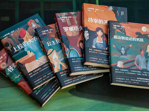 装帧设计 | 罗尔德·达尔黑童话系列